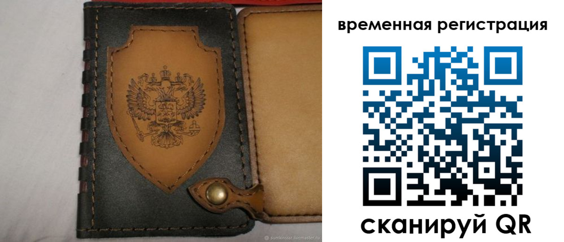 прописка в квартире в Алтае