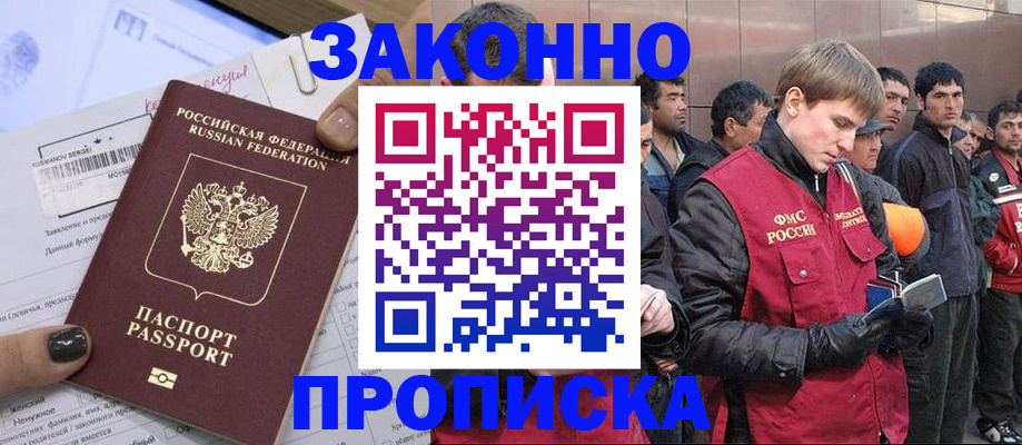 пропишу в квартире в Алтае