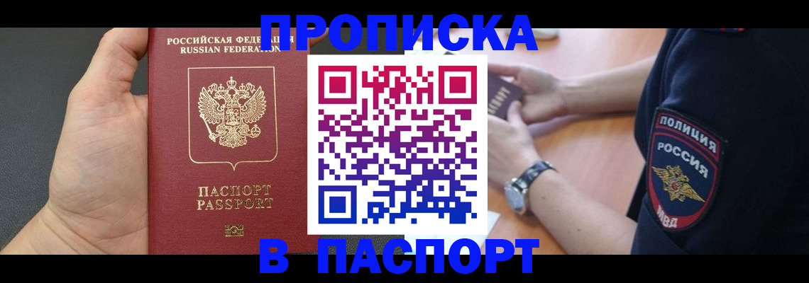 регистрация в Алтае