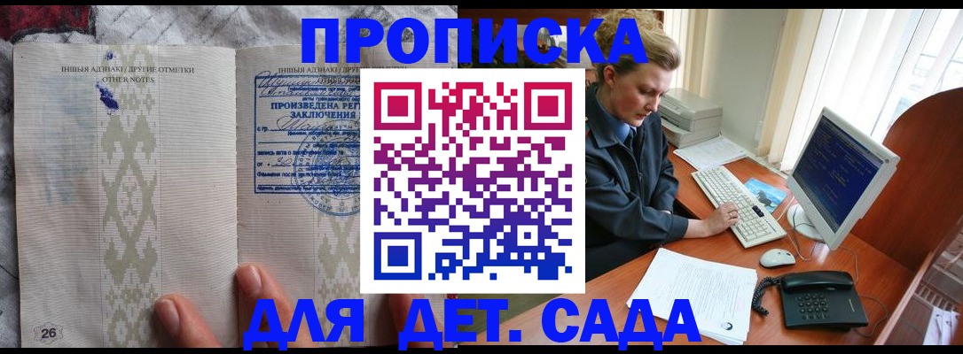 временная регистрация поиск в Алтае